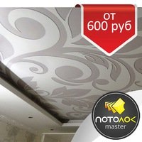 Натяжные потолки Красноярск