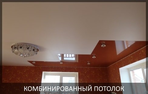 R: Потолок в детскую 16 м2
